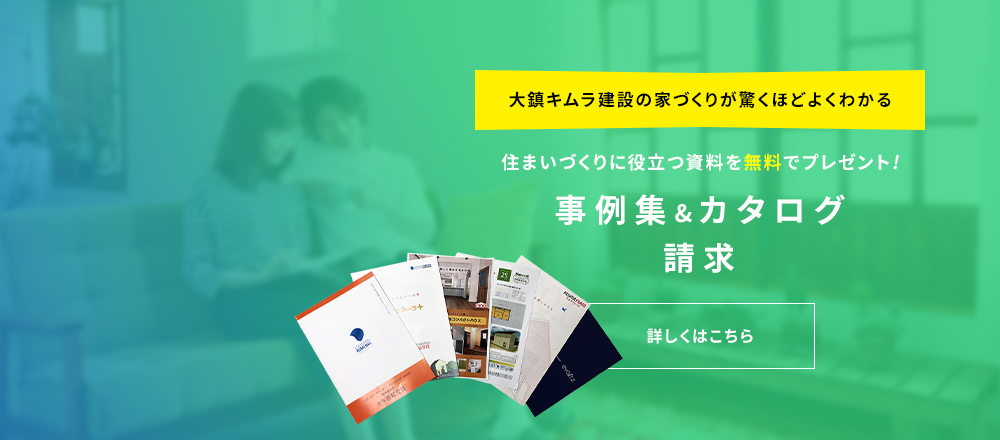 事例集・カタログ請求