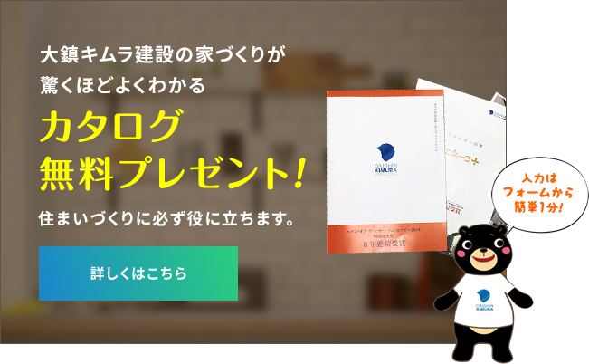 カタログ無料プレゼント！