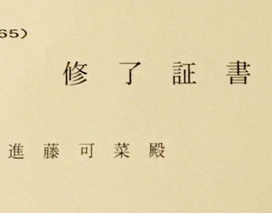 ＜札幌店＞祝＊合格