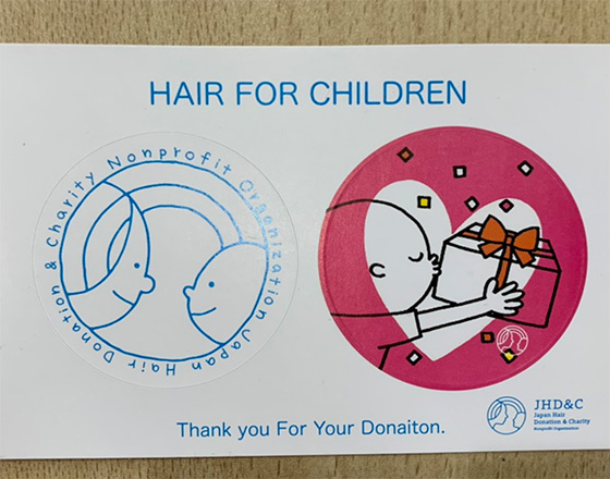 <千歳店>ドネーション