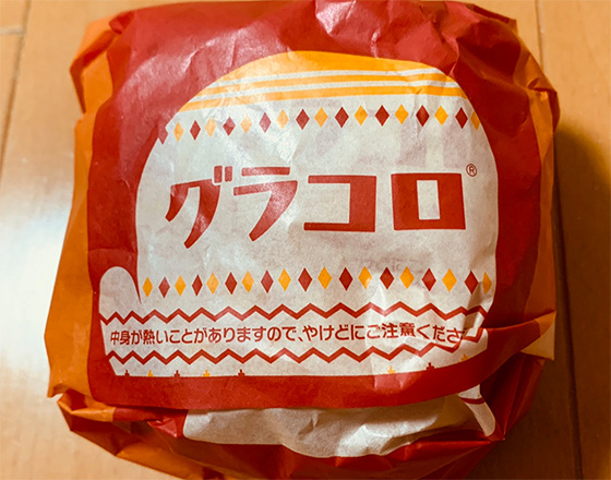 <苫小牧店>グラコロの季節