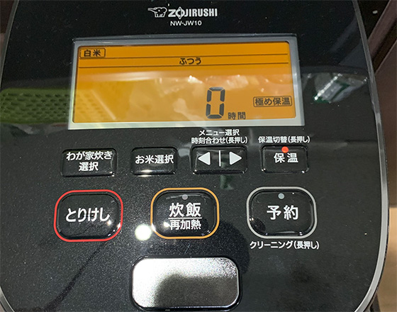 ＜苫小牧店＞炊飯器購入