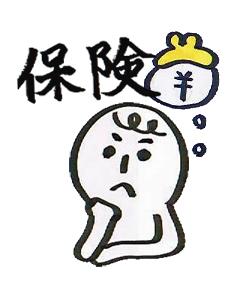 【苫小牧市注文住宅コラムVol.54】団信に入っていれば、どんな時でも大丈夫!?