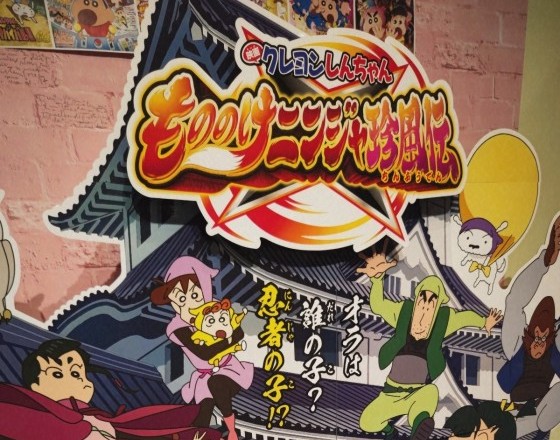 <苫小牧店>しんちゃんといろいろ