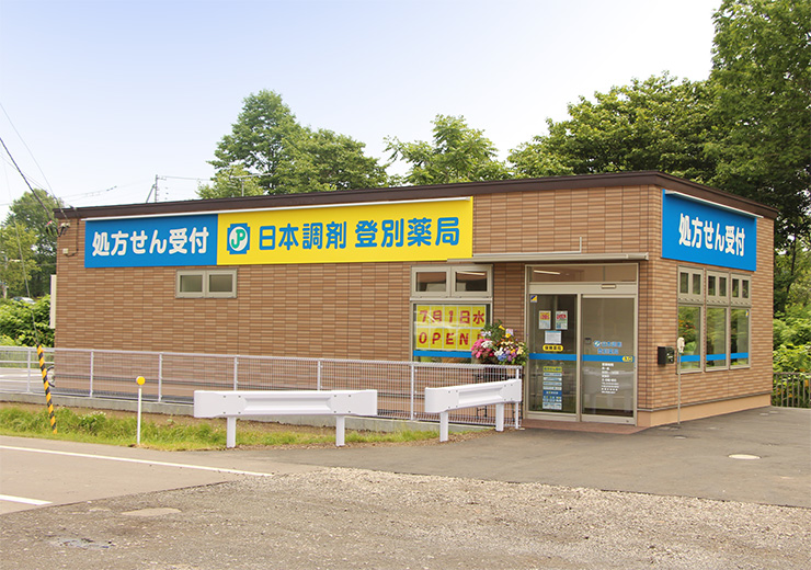 お客様と従業員の両方を考えた薬局店舗