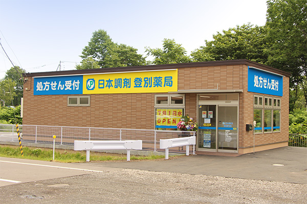 お客様と従業員の両方を考えた薬局店舗