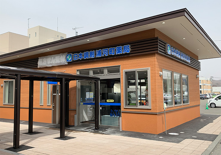 店舗「薬局」vol.2