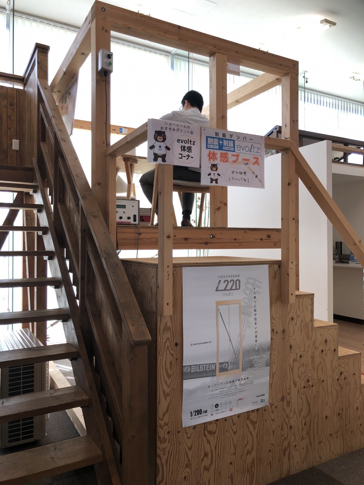 制振ダンパーevoltzの体感ブースもあります!震度3の揺れを再現しました。
