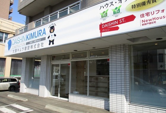 ラフェルム札幌