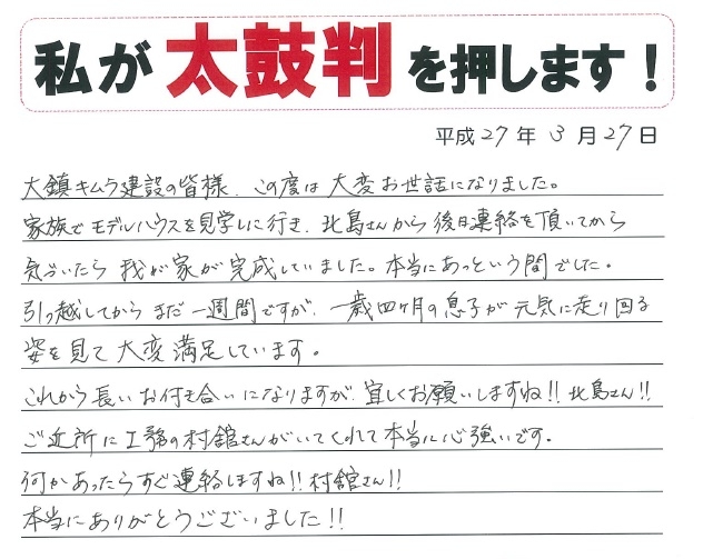 苫小牧市 T様 nino