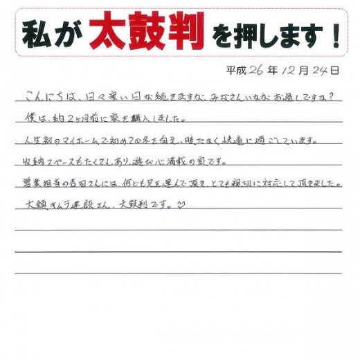 苫小牧市 O様 屋上のある家