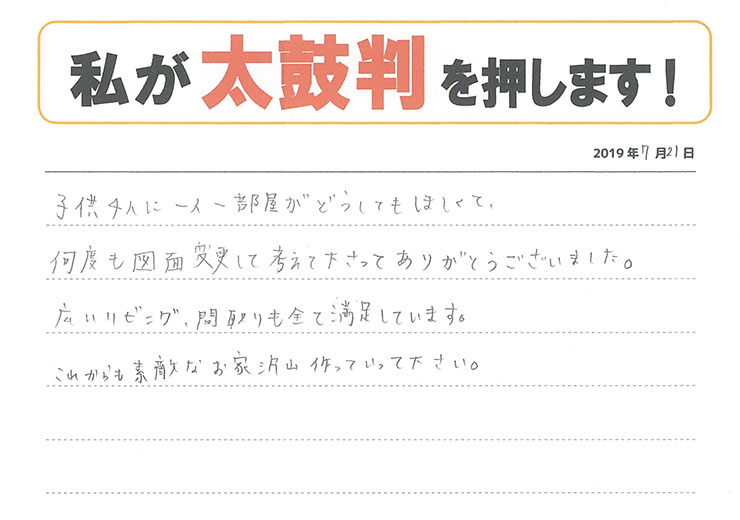 苫小牧市　E様　nino